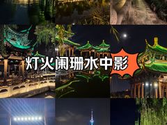 -南通濠河风景名胜区