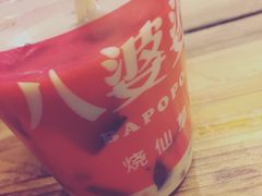 -八婆婆烧仙草(中山路店)