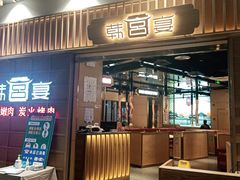 门面-韩宫宴和牛烤肉(盐城金鹰店)