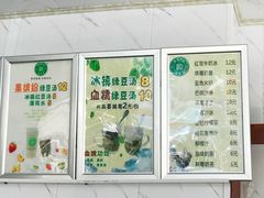 -苏阳许记绿豆汤(阳山店)