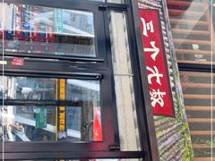 门面-三个大叔东北烧烤·砂锅菜(西三旗店)