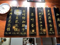 -老鳯府豆花泡馍(第五大道店)