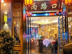 -山城年华老火锅(玉林店)