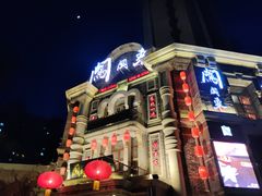 -万里闯关东铁锅炖菜馆(高新旗舰店)