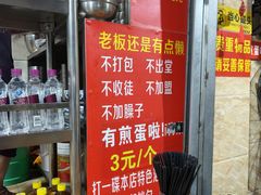 -左撇子私房面