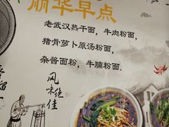 -丽华早点(大成路店)