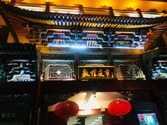 -敦煌夜市