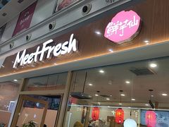 -鲜芋仙(太原街万达店)