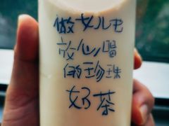 -煲珠公·老红糖珍珠奶茶(长宁龙之梦店)