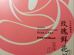-好利来(宣武门店)