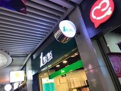 -1点点(三阳广场店)