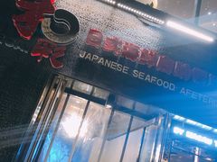 门面-和彩放题餐厅(酒仙桥店)