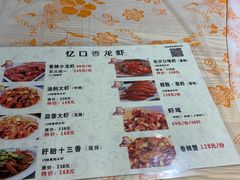 -忆口香龙虾(珠海夏湾老店)