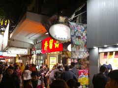 -利强记北角鸡蛋仔(弥敦道店 )