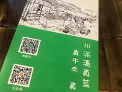 -伊兰麒兰馨园·川菜·清真馆(339电视塔店)