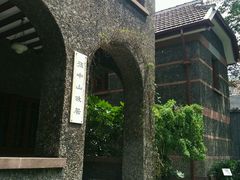 -上海孙中山故居纪念馆
