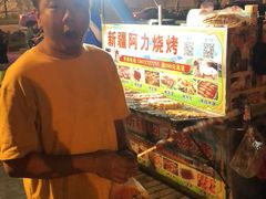 -新疆阿力烧烤