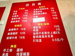 -李易面馆(树木岭店)