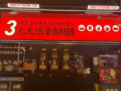 -师烤·豆花烤鱼(深圳坂田天虹店)
