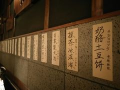 -醉虎传(南锣鼓巷店)