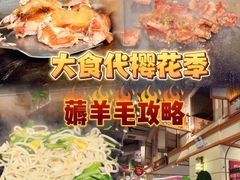 -大食代美食广场(上海中心店)
