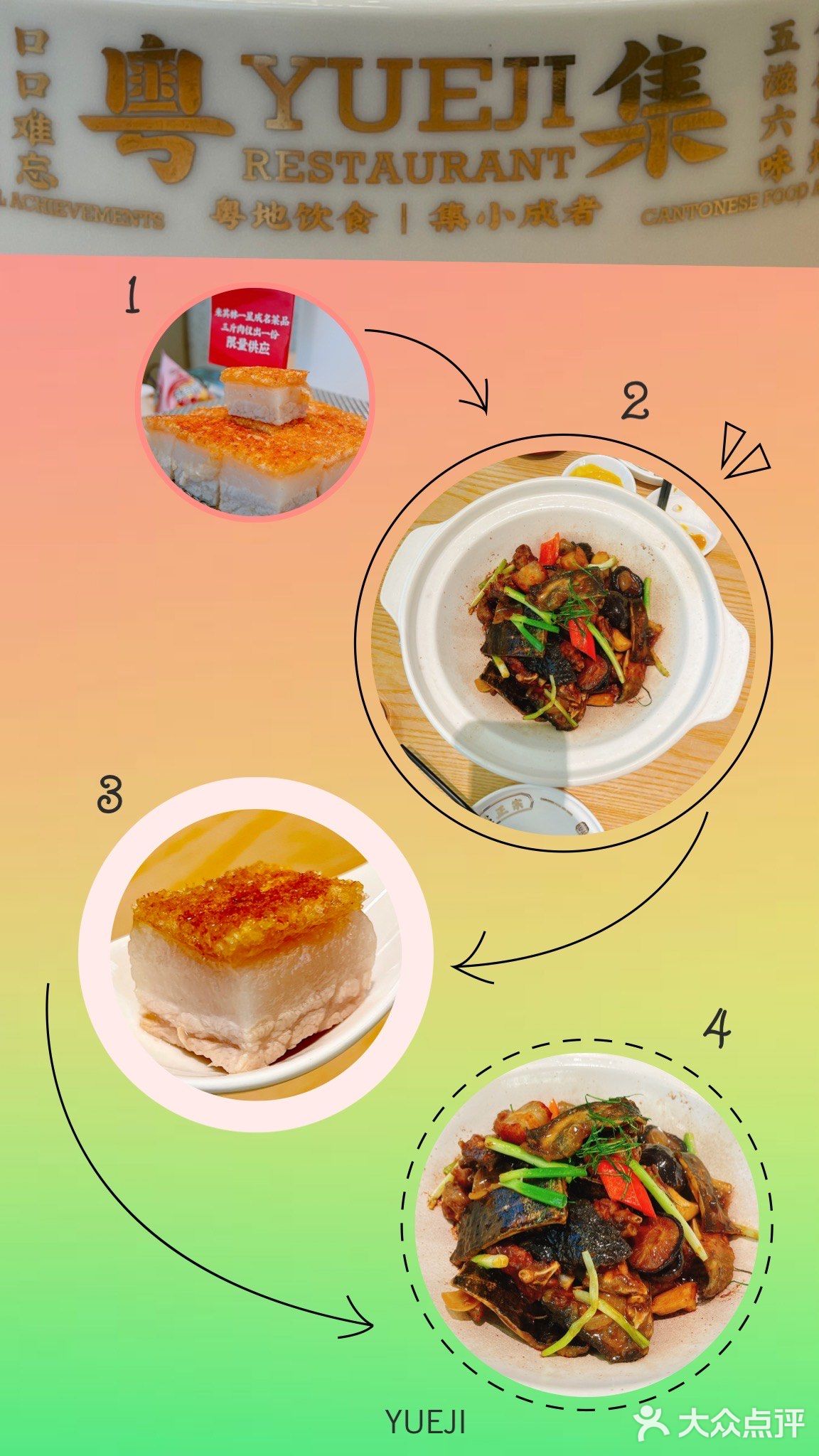 粤集，平价不平常