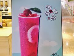 -丸摩堂鲜果茶(万年场店)