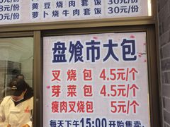 门面-盘飧市(春熙路店)