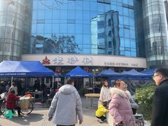 -老砂锅(城北店)