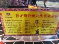 -宝丽金大酒店·洗浴中心