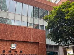 -香港大学