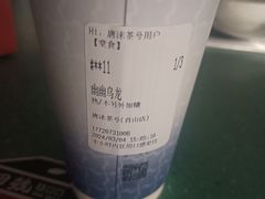 -唐沫茶兮(首山店)