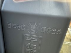 -益源庆