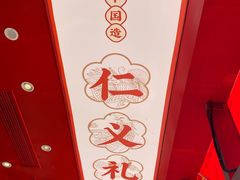 -東更道点心行(大悦城店)