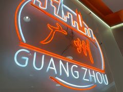 -周成芝螺蛳粉(人和店)