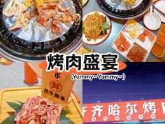 -正宗齐齐哈尔烤肉·齐牛哥鲜切炭火烤肉(杭州总店)