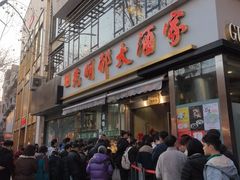 -光明邨大酒家(淮海路店)