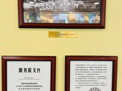 -北京建国饭店