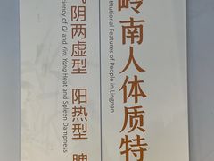 -广东中医药博物馆