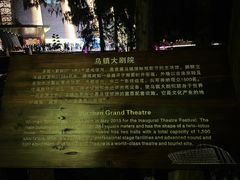-乌镇东栅景区