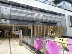 -九忠祥小笼馆(保利时光里店)