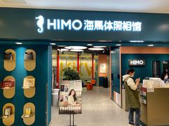 -海马体照相馆(北京apm店)