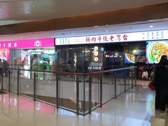 -天河城购物中心