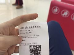 -中国工商银行(年吉路支行)