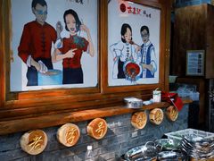 -古真记钵钵鸡(总店)