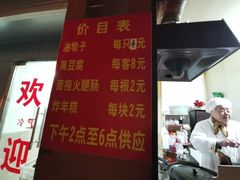 -阿婆油墩子(五里桥路188弄小区店)