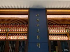 -海味世家·家常菜馆(明州里店)