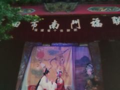 -老蒲鲜·地标·非遗美食(涵江店)