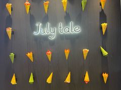 -July tale·可丽饼(德基广场店)