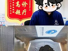 -北京派仕佳德动物医院·超导核磁·CT·神经科·骨科·内外科·急重症管理中心